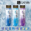 【日本GATSBY】舒涼制汗噴霧221ml*3(3款任選)