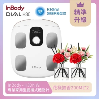 【InBody】韓國InBody Home 家用版 H30NWi 無線網路型號體脂計(贈 花漾擴香200ml*2)