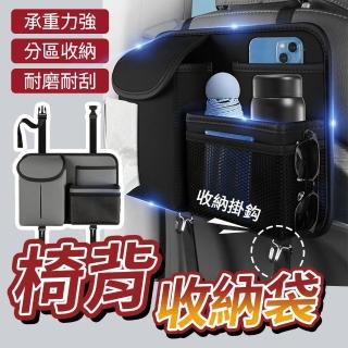 【YORI優裡】椅背收納袋 高階納帕皮(汽車座椅收納袋 椅背置物 車用面紙盒 車用掛袋)