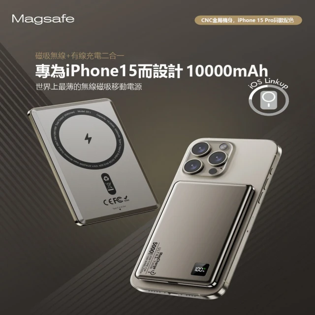 鑫米 Magcharge magsafe磁吸行動電源10000mAh(磁吸無線充移動電源 magsafe 薄型行動電源)