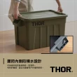 【THOR】收納箱 53L(索爾箱 置物箱 裝備箱 戶外 露營 逐露天下)