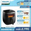 【Philips 飛利浦】星樂透透視海星氣炸鍋5.6L(HD9257/80)