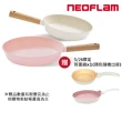 【NEOFLAM】陶瓷深平底IH雙鍋組28cm+24cm(不挑爐具)
