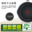 【Tefal 特福】煮FUN系列22CM不沾鍋深平底鍋_加蓋_三色可選(IH爐可用鍋)