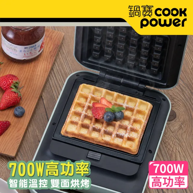 【CookPower 鍋寶】多功能計時鬆餅機(MF-1189G)