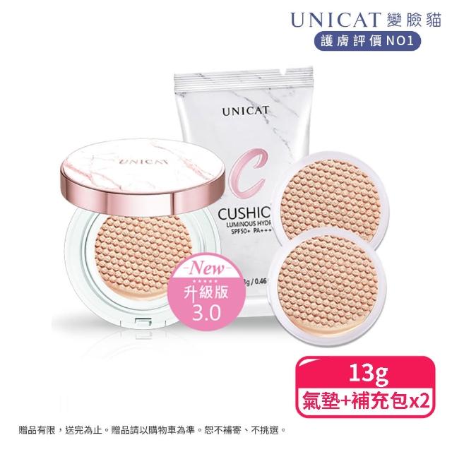 【UNICAT 變臉貓】保濕底妝3入組 光彩保濕氣墊粉餅X1 贈氣墊補充包X2(明星推薦-10秒完妝的秘密)