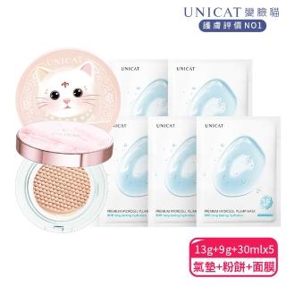 【UNICAT 變臉貓】3.0光彩保濕氣墊粉餅+礦物蜜粉｜保濕底妝組(獨家送8HR面膜5片)