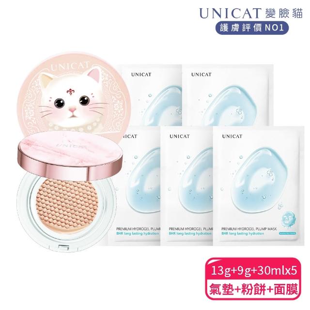 【UNICAT 變臉貓】高訂3.0光彩保濕氣墊粉餅+保濕礦物蜜粉｜霧面柔膚(獨家送8HR面膜5片)