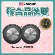 【iRobot】Roomba j7 鷹眼掃地機器人 買1送1超值組(保固1+1年)