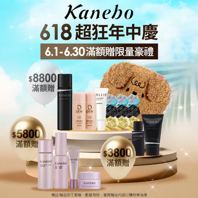 【Kanebo 佳麗寶】KANEBO 保濕緻潤洗顏皂霜限定組(加贈suisai 酵素粉 32顆_大K)