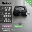 【iRobot】Roomba j7+自動集塵掃地機送Braava Jet m6 拖地機 掃拖旗艦組(保固1+1年)