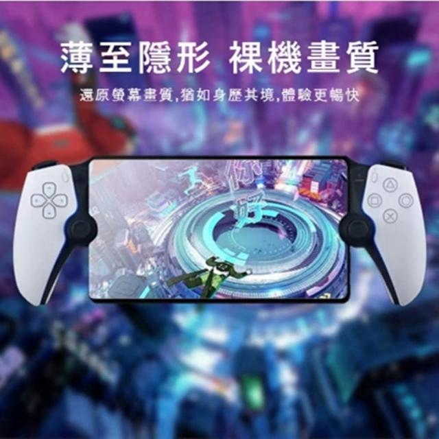 【LOTUS】PS PORTAL 鋼化玻璃 保護貼 副廠