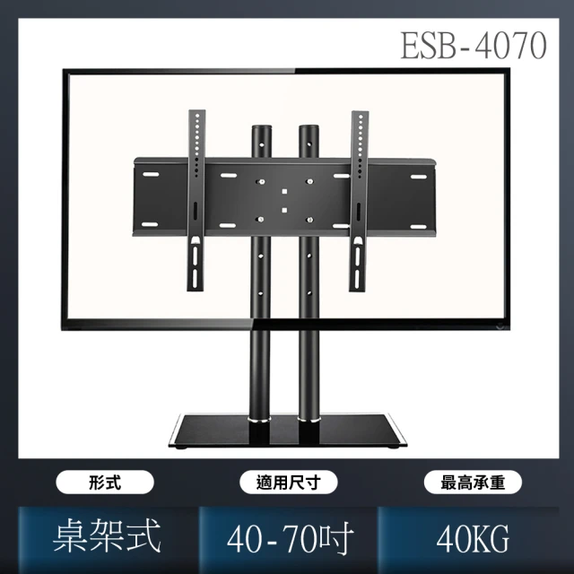 EShine 大型液晶電視壁掛架(ESB-C53)優惠推薦