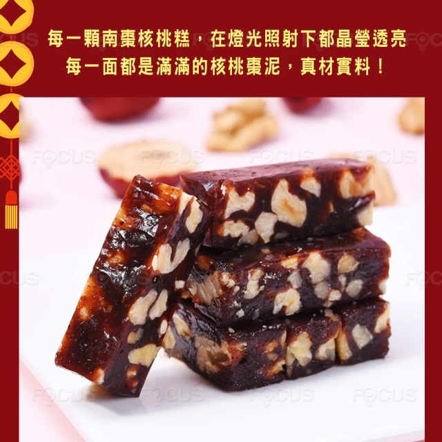 吉好味 香濃南棗核桃糕200gX 3包(一包200G-蛋奶素)