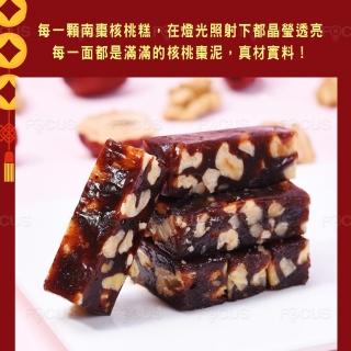 【吉好味】香濃南棗核桃糕200gX 6包(一包200G-蛋奶素)