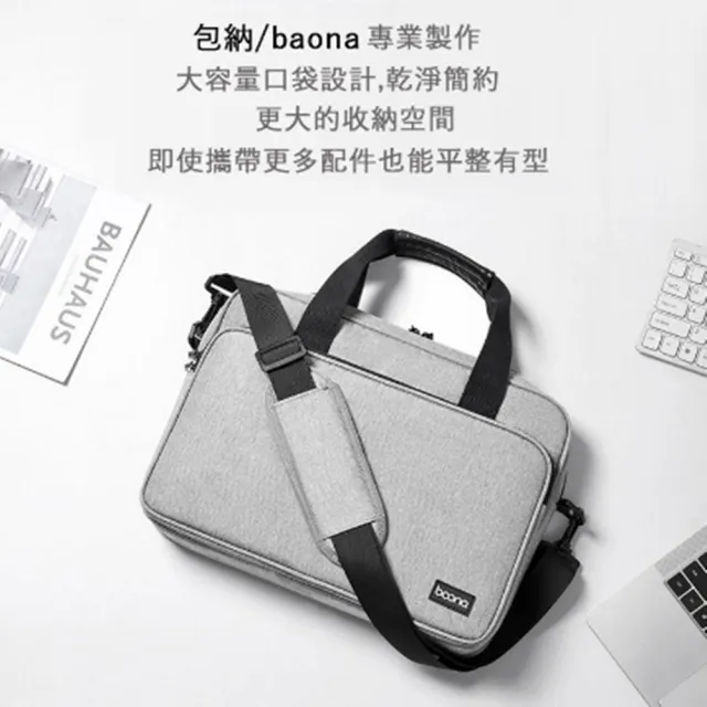 【LOTUS】boona 14吋筆電手提/側揹包 電腦包