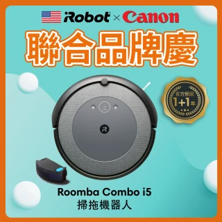 【iRobot】Roomba Combo i5 掃拖機器人(Roomba i3升級版 保固1+1年)