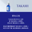 【TAKAMI】官方直營 維他命5C+E精華30ml(5天試用!不滿意退貨)