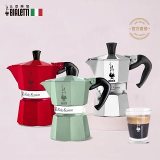 【Bialetti 比亞樂堤】經典摩卡壺MOKA-1杯份-3色任選(義式濃縮/百年咖啡壺/原廠保固2年)