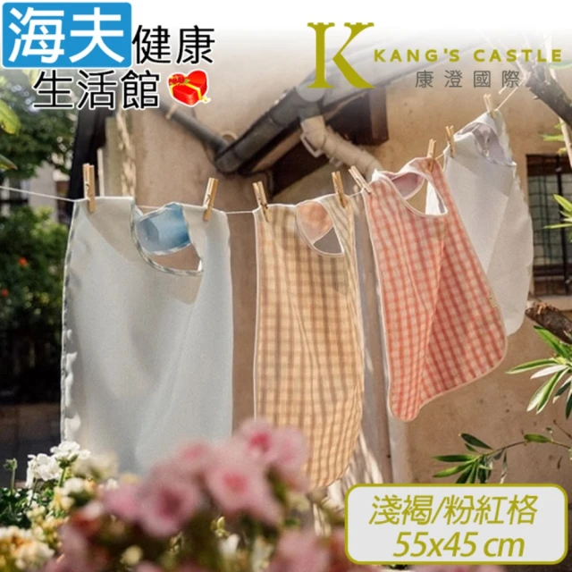 海夫健康生活館 康澄國際 Kcwear 簡約輕薄 透氣美觀 抗菌防水單片式圍兜 55x45cm 隨機顏色3包裝(A02)