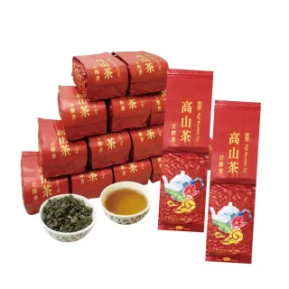 【喝茶閒閒】典藏茗品-手捻熟香金萱茶葉150gx16包(4斤;五分焙火)