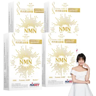 【Angel LaLa 天使娜拉】NMN時光賦活NADH EX膠囊x4盒(30顆/盒)