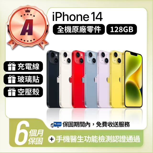Apple A級福利品 iPhone SE2 64G 4.7