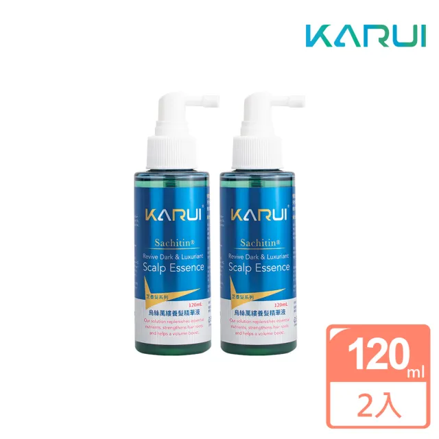 【Karui 卡洛伊】烏絲萬縷養髮精華液120ml大容量2入