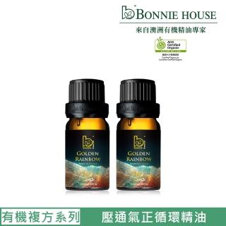 【Bonnie House 植享家】脈輪能量綻放複方精油10ml(兩入組)