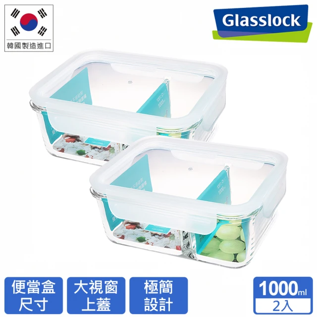 Glasslock 大視窗強化玻璃分隔微波保鮮盒-分格系列1000ml(2件組)