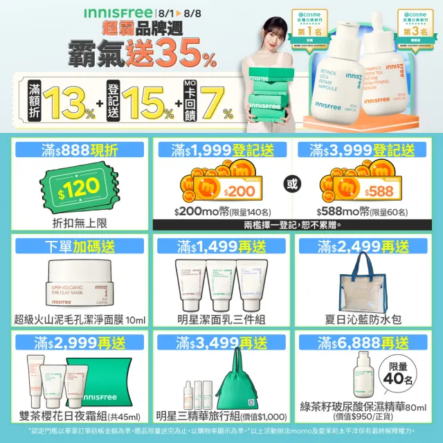 【INNISFREE】輕薄透服貼飾底乳SPF23 PA++ 30ml(3色任選)