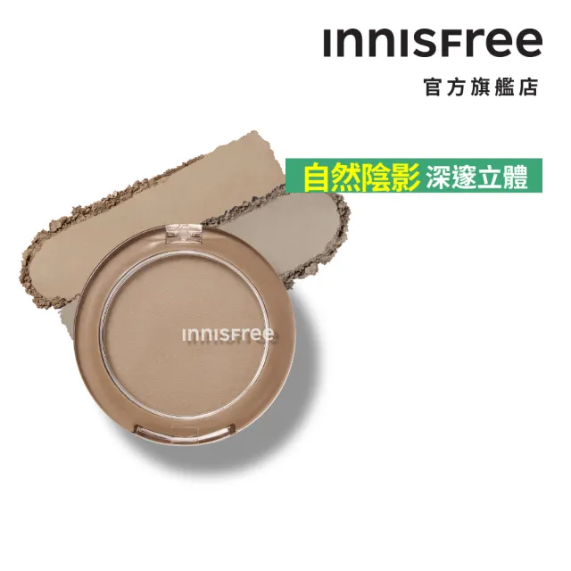【INNISFREE】妝自然圓形修容 6.8g(2色任選)