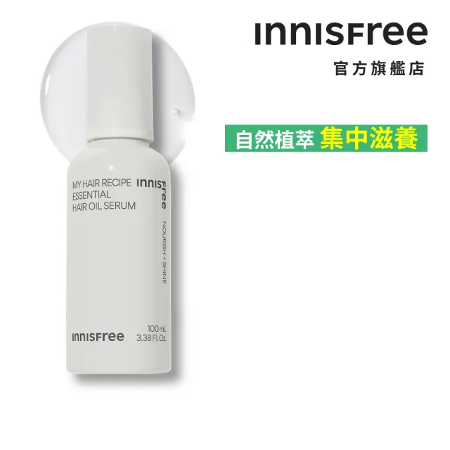 【INNISFREE】我的秀髮-奇蹟修護精華油(髮油)