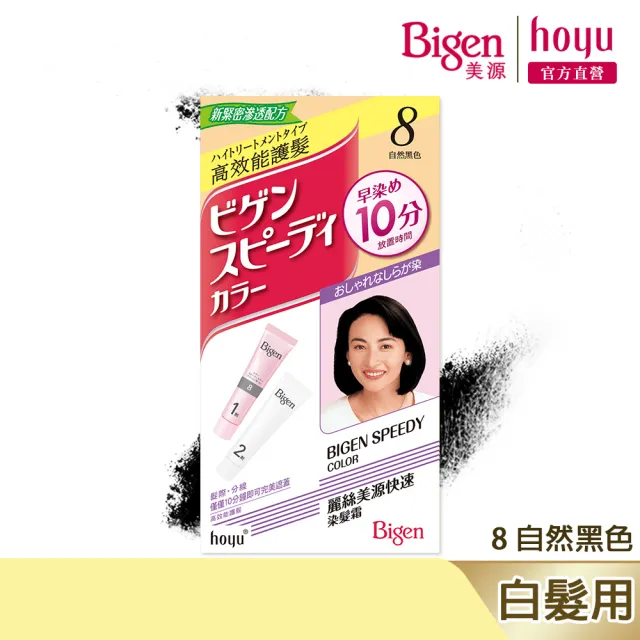 【Bigen 美源】麗絲快速染髮霜3入組(多色任選)