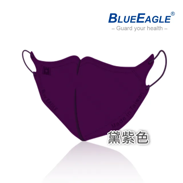 【藍鷹牌】N95立體型成人醫用口罩 五層防護 50片x2盒(13色可選)