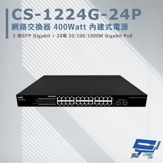 【CHANG YUN 昌運】CS-1224G-24P 2埠 + 24埠 10/100/1000Mbps PoE 網路交換器