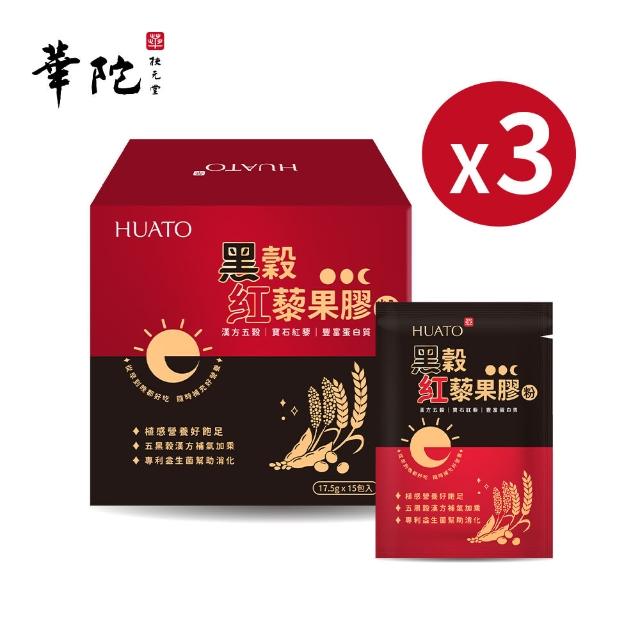 【華陀扶元堂】黑穀紅藜果膠粉3盒組(15包/盒-順暢/窈窕)