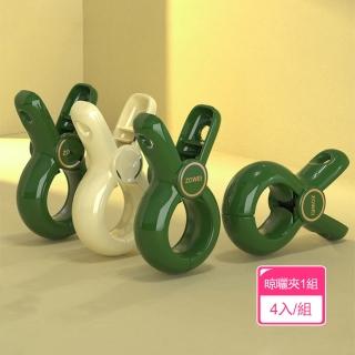 【茉家】防滑TRP強力晾曬防風奶油夾(四入組1組)
