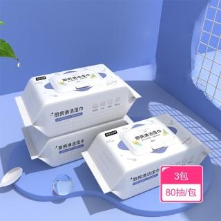 【Dagebeno荷生活】免清潔劑廚房抽取式除油汙濕巾 細節不殘留拋棄式抹布-3包(80抽/包)
