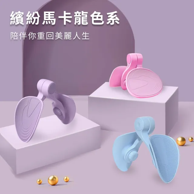 【Beroso 倍麗森】買一送一美腿翹臀盆底肌訓練器CP0031(健身/瑜珈/美臀/凱格爾運動/夾腿/)