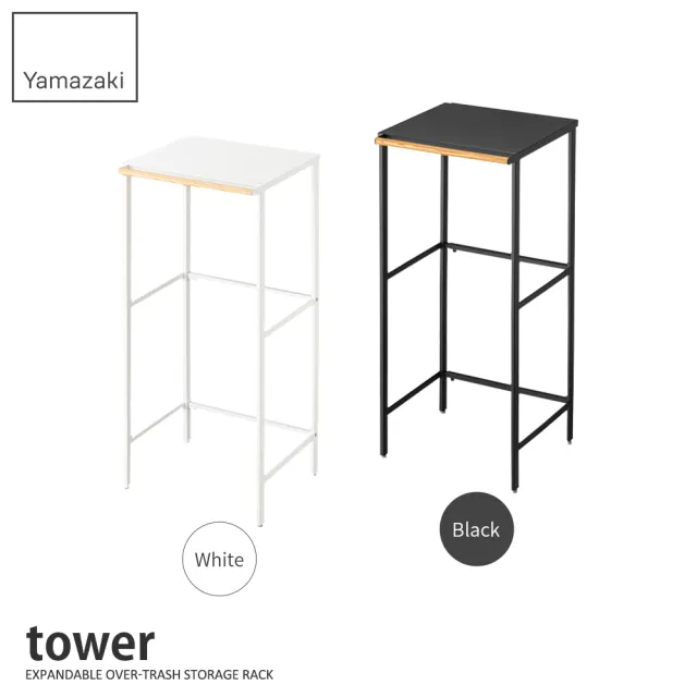 【YAMAZAKI】tower伸縮式加高層架-黑(廚房電器架/廚房家電架/家電層架/電器架/層架/)