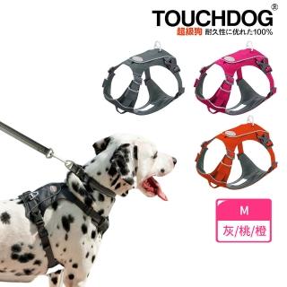 【TOUCHDOG超級狗】TOUCHDOG超級狗 Air-one系列寵物輕量防水速乾機能胸背帶(M)