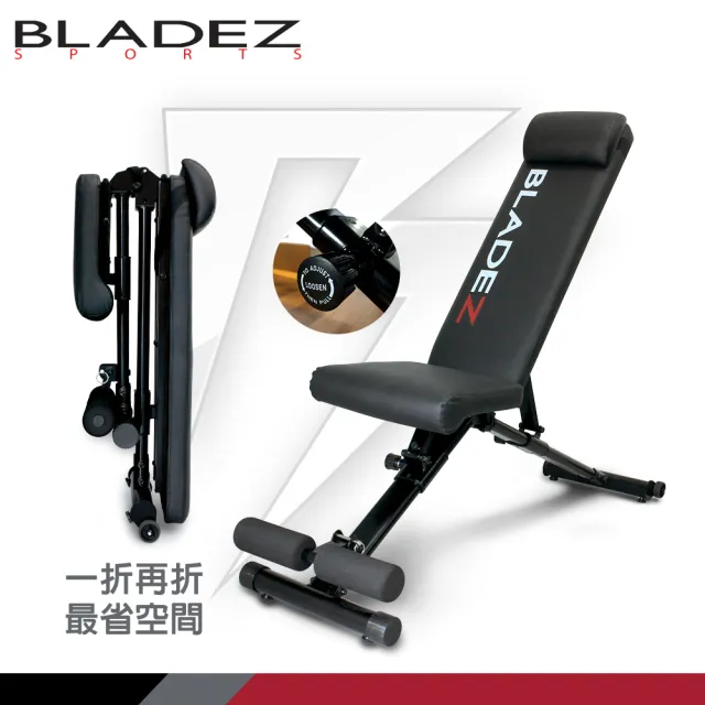 【BLADEZ】OCT-32KG 奧特鋼SD可調式啞鈴-二入+BW13-Z1複合式重訓椅(回饋組)