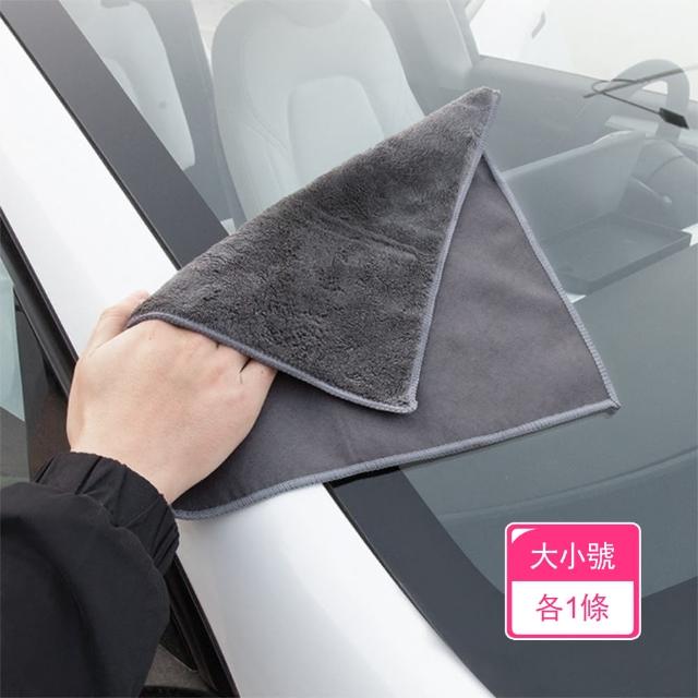 【Dagebeno荷生活】雙面材質仿鹿皮絨車用抹布 強力吸水不傷漆面珊瑚絨抹布(大小號各1條)