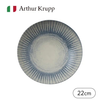 【Arthur Krupp】Sunlight/湯盤/藍/22cm(現代餐桌新藝境)