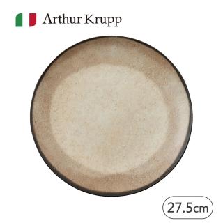 【Arthur Krupp】Shade Matt/圓盤/大地棕/27.5cm(現代餐桌新藝境)