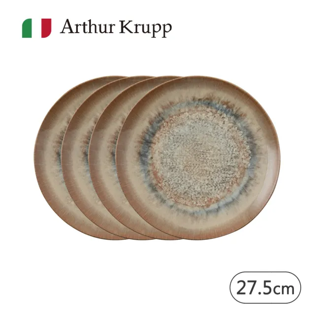 【Arthur Krupp】圓盤4件組/27.5cm(現代餐桌新藝境)