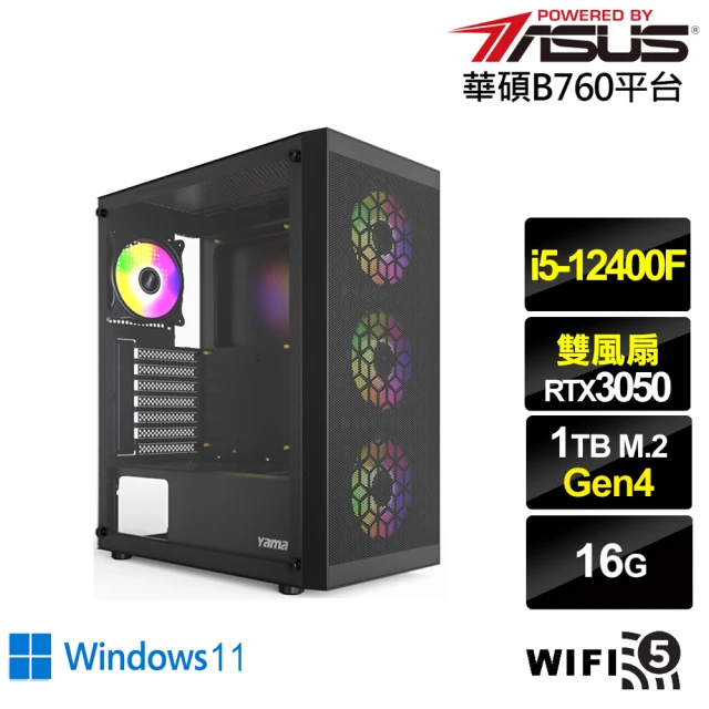 【華碩平台】i5六核GeForce RTX 3050 Win11{劍齒虎AJ02CW}電競電腦(i5-12400F/B760/16G/1TB/WIFI)