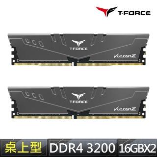 【Team 十銓】T-FORCE VULCAN Z火神系列 DDR4-3200 16Gx2 32GB CL16 灰色 桌上型超頻記憶體