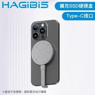 【HAGiBiS海備思】適用iPhone/M.2 4K邊錄邊存雙面磁吸擴充SSD硬碟盒